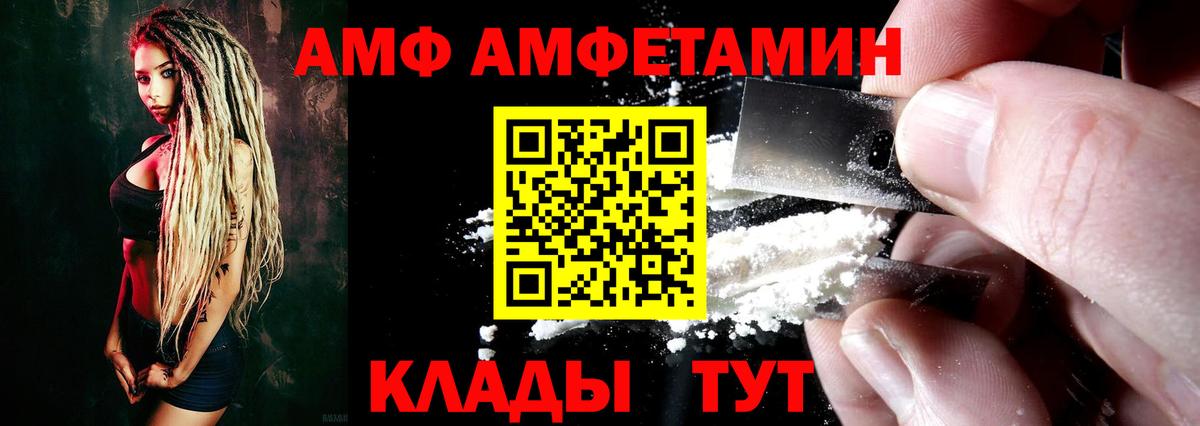 даркнет как зайти  АМФЕТАМИН  Вход с VPN  АМФЕТАМИН 97%  Вязники 