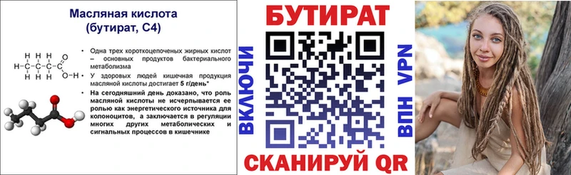 БУТИРАТ жидкий экстази  МЕГА сайт  Вязники 