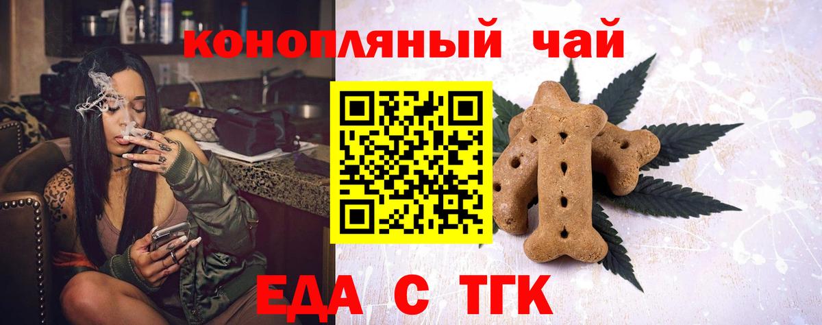 Вязники  Печенье с ТГК конопля  Вход с VPN 
