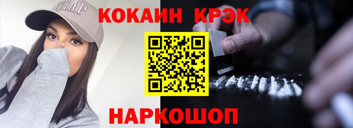 Cocaine FishScale  КОКАИН  Вязники  цены наркотик  Вход с VPN  COCAIN 97% 