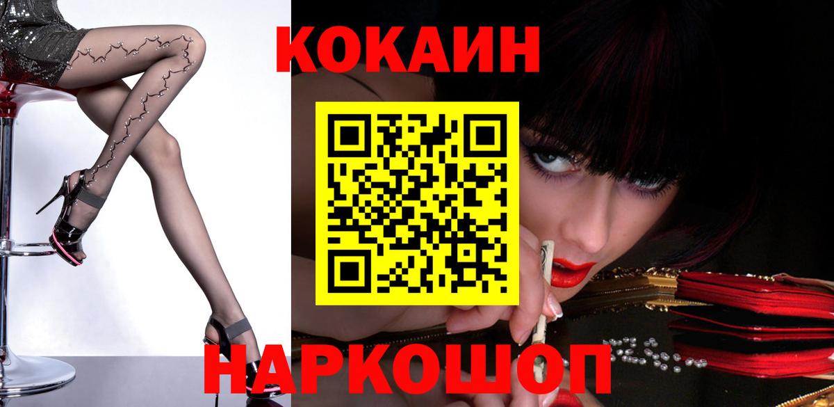 COCAIN 99% Вязники