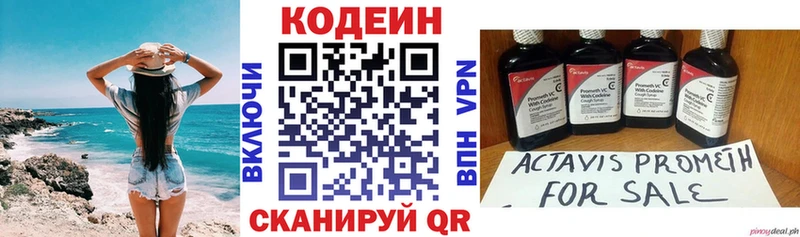 Кодеиновый сироп Lean Purple Drank  MEGA   Вязники 
