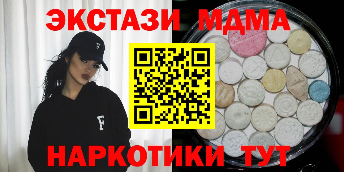 ЭКСТАЗИ 280мг  Вход с VPN  ЭКСТАЗИ 300 mg  Экстази  Вязники 