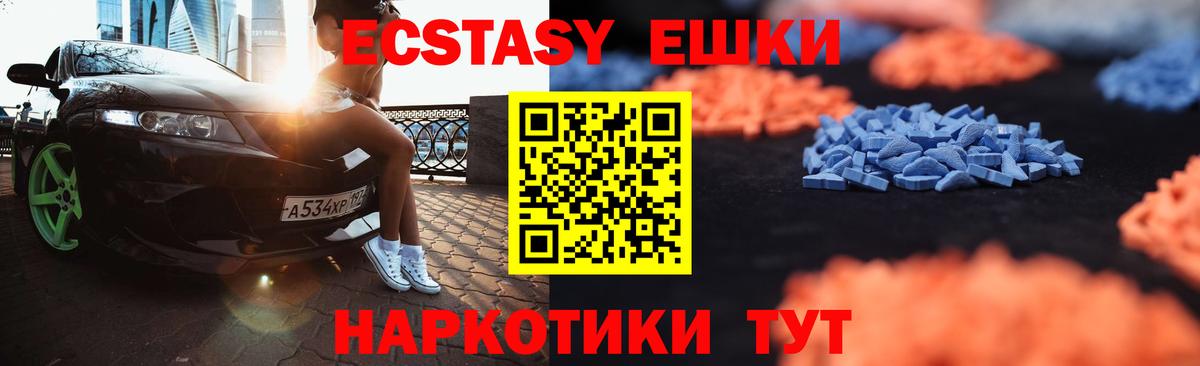 Ecstasy 250 мг Вязники
