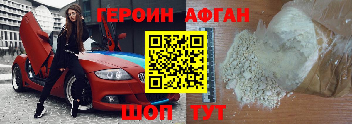 Вязники  Героин Афган  Вход с VPN 