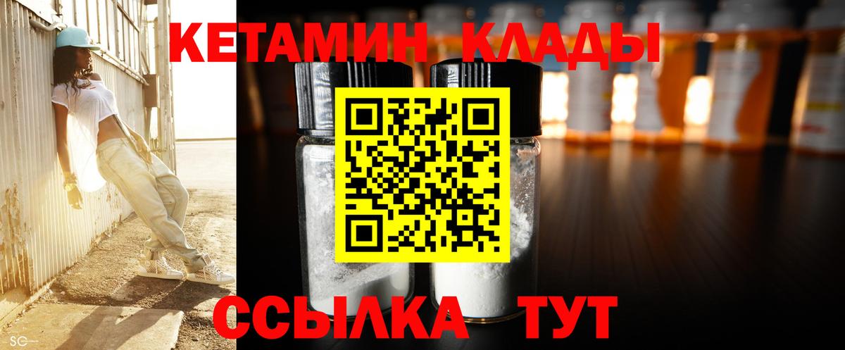 Кетамин ketamine  Вход с VPN  Вязники 