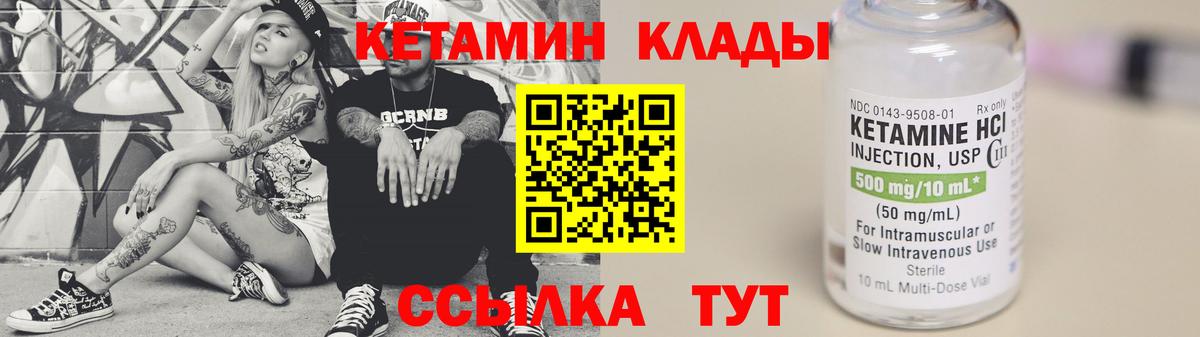 Кетамин VHQ Вязники