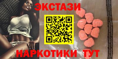 экстази Усинск