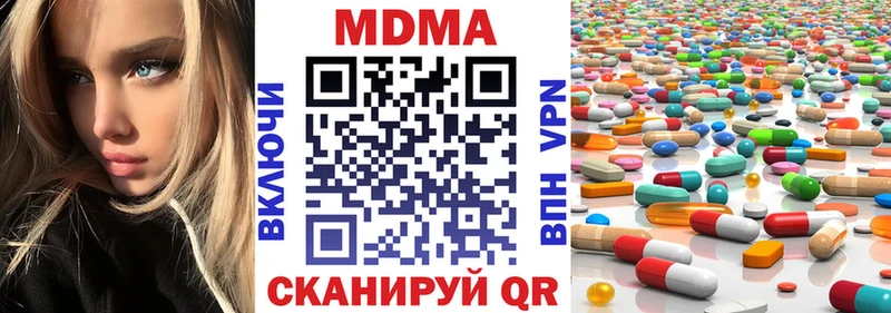 МДМА Molly  купить наркотики цена  Вязники 