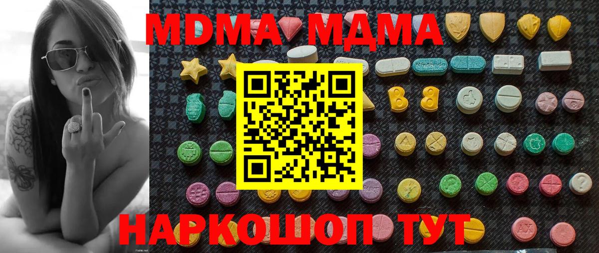 МДМА crystal Вязники