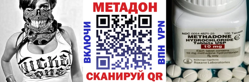 МЕТАДОН methadone  продажа наркотиков  Вязники 