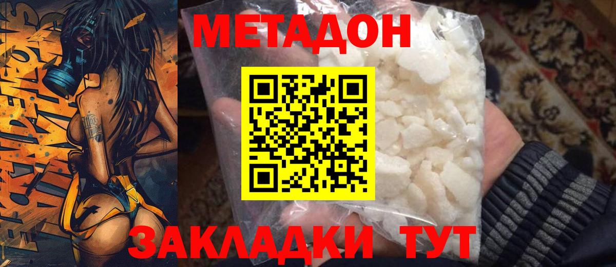 Вязники  omg маркетплейс  Вход с VPN  МЕТАДОН кристалл 