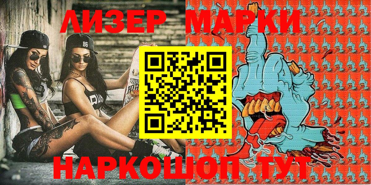 Марки NBOMe 1,5мг  Марки NBOMe 1,5мг  Вязники  Вход с VPN 
