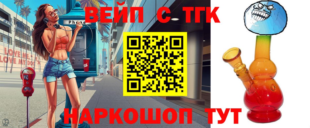Дистиллят ТГК жижа Вязники