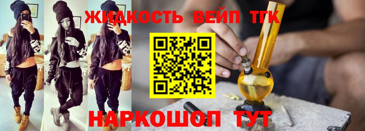 ТГК Wax  ТГК THC oil  Вход с VPN  Вязники 